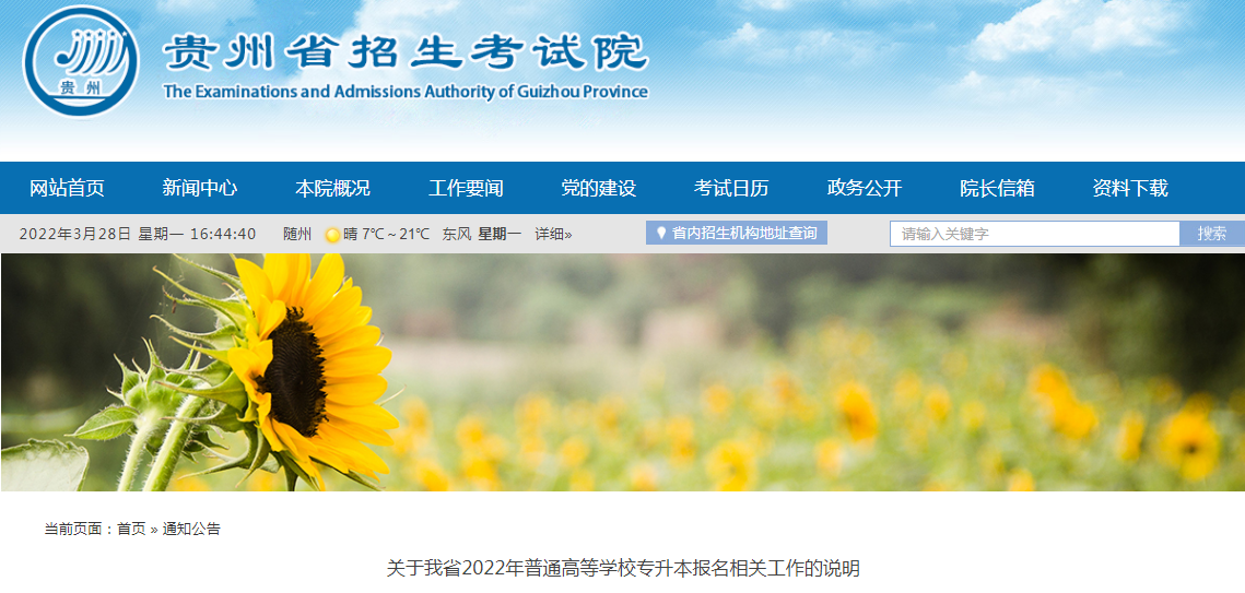 ���ڹ���ʡ2022����ͨ�ߵ�ѧУר����������ع�����˵��