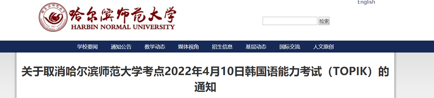 ȡIW(xu)2022410n(gu)Z(y)ԇTOPIK֪ͨ