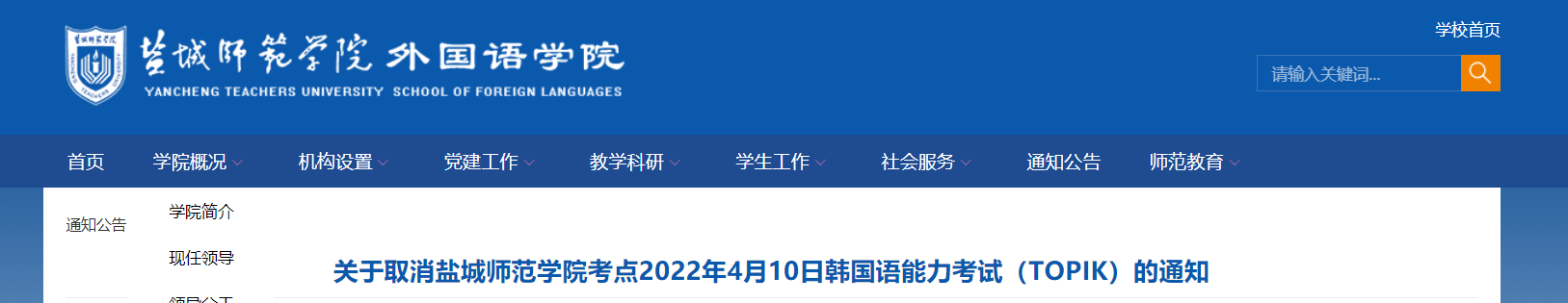 ȡK}ǎW(xu)Ժc(din)2022410nZԇTOPIK֪ͨ