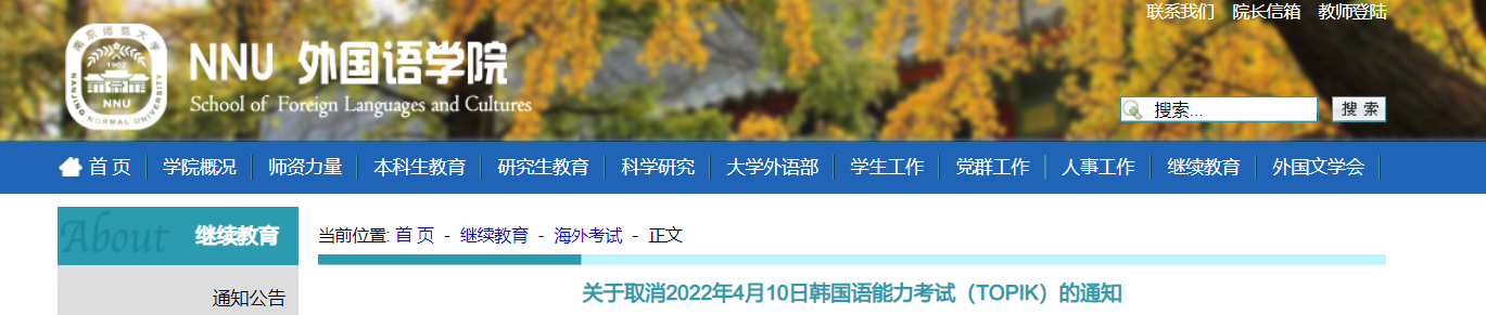 KϾW(xu)ȡ2022410nZԇTOPIK֪ͨ