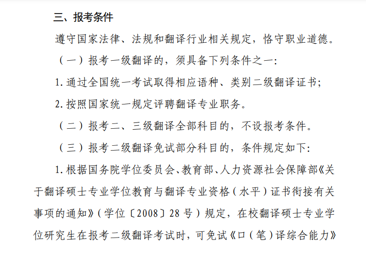 翻译报名学位证书图片 www.51test.net