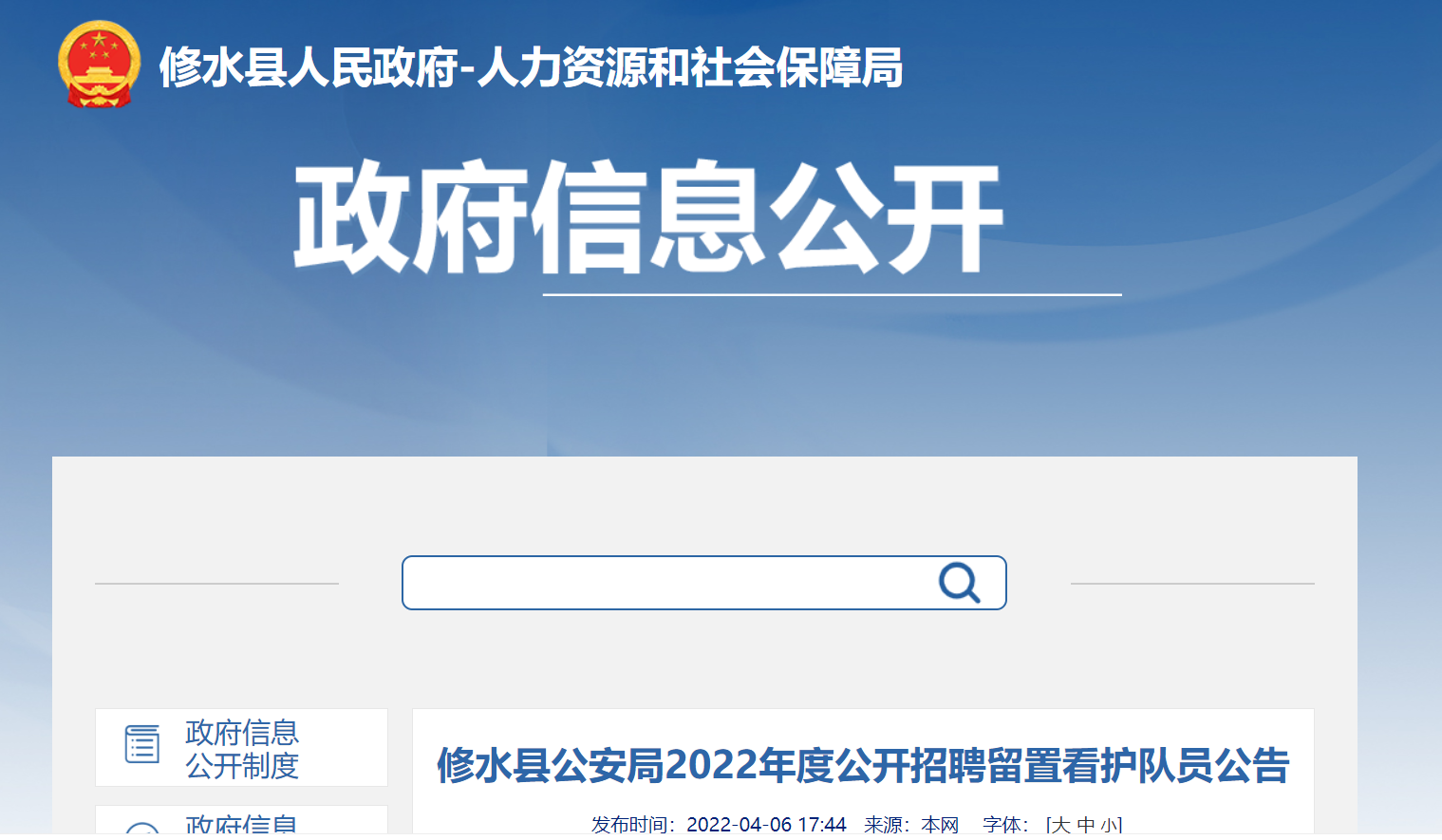 2022九江事业单位招聘信息九江事业单位招聘最新消息