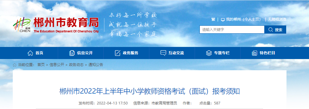 2022ϰϳСѧʦʸԣԣ֪