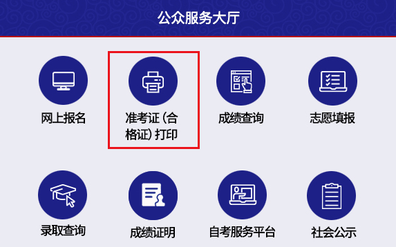 2022年天津河北高考英语科目第一次考试准考证打印时间：4月20日9时起
