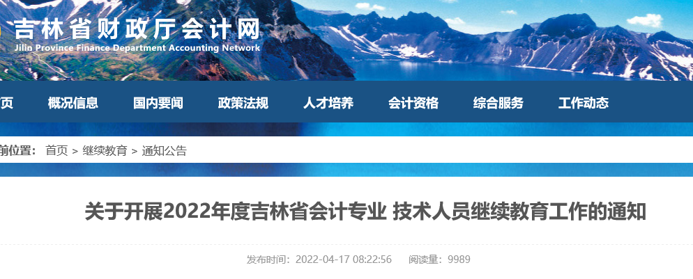 2022꼪֕(hu)Ӌ(j)ˆT^m(x)Ĉ(bo)r(sh)g4181231