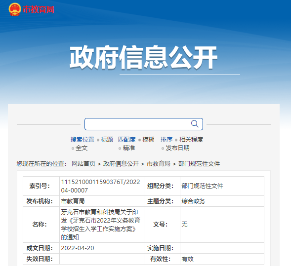 2022ɹźױʯСѧѧʵʩ(ѧ)