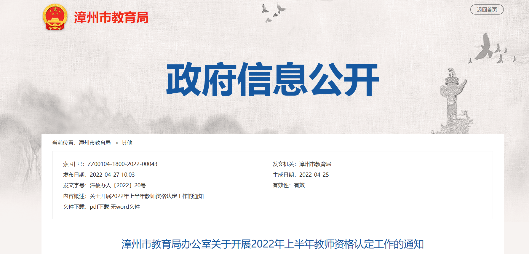 2022ϰ긣ݽʦʸ϶֪ͨ