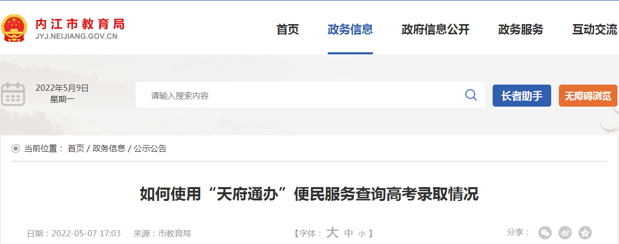 ���ʹ�á��츮ͨ�k���������(w��)��ԃ2022���Ĵ���(n��i)���߿��ȡ��r