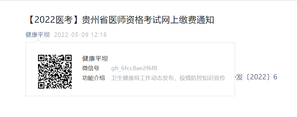 2022ݰ˳ƽҽʦʸϽɷ֪ͨ