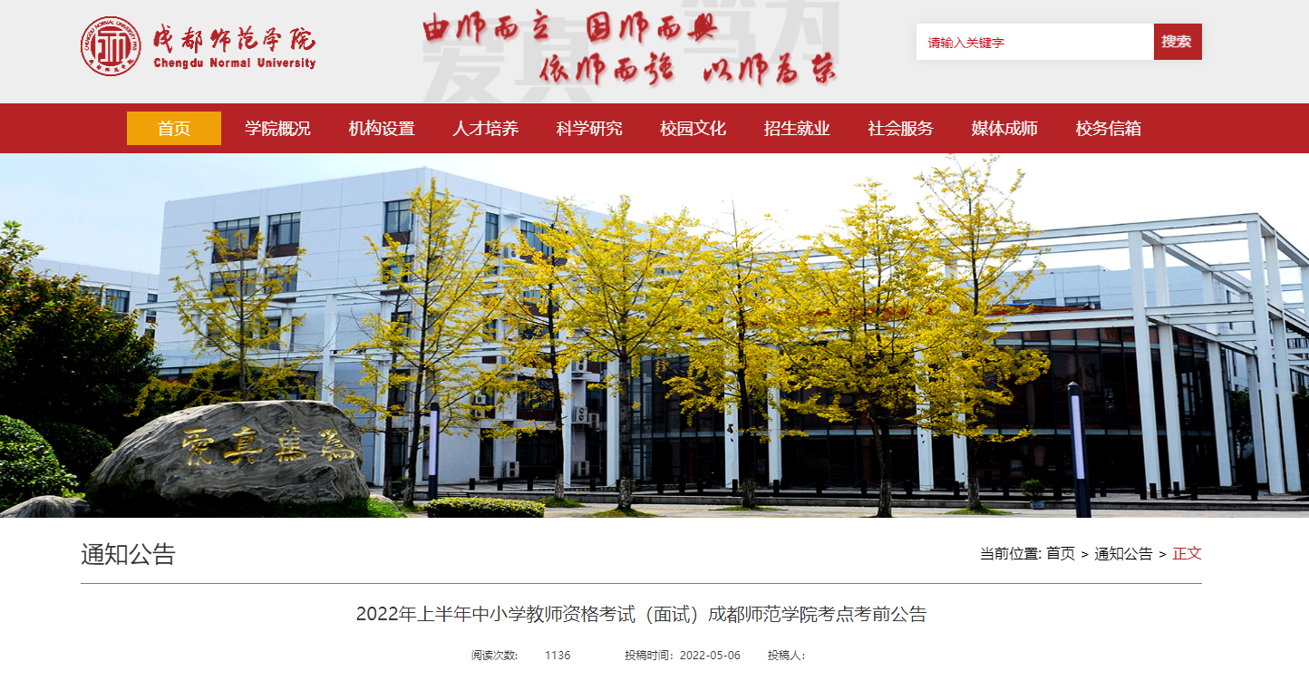 2022ϰСѧʦʸԣԣĴɶʦѧԺ㿼ǰ