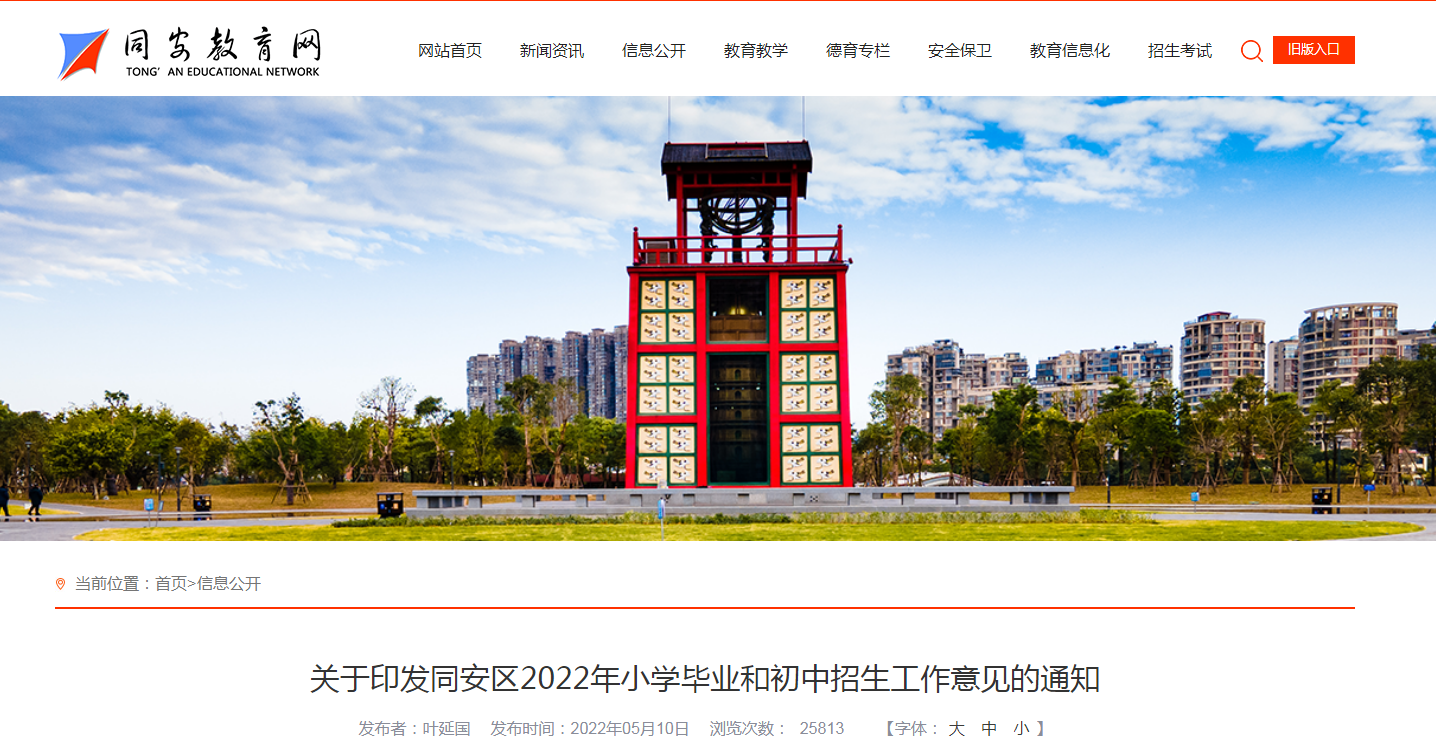 ӡͬ2022Сѧҵͳ֪ͨ