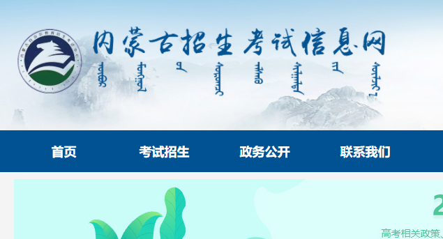 2022(ni)ɹŸ߿(zhn)CӡھW(wng)վhttps://www.nm.zsks.cn/