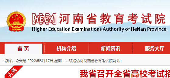 2022河南高考考点查询入口网址：http://www.haeea.cn/