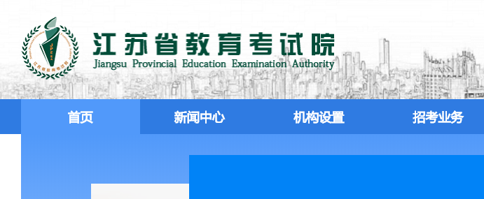 2022江苏高考考场查询网站网址：https://www.jseea.cn/