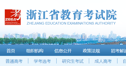 2022浙江高考考场查询网站网址：https://www.zjzs.net/