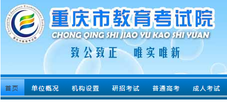2022重庆高考考场查询网站网址：https://www.cqksy.cn/