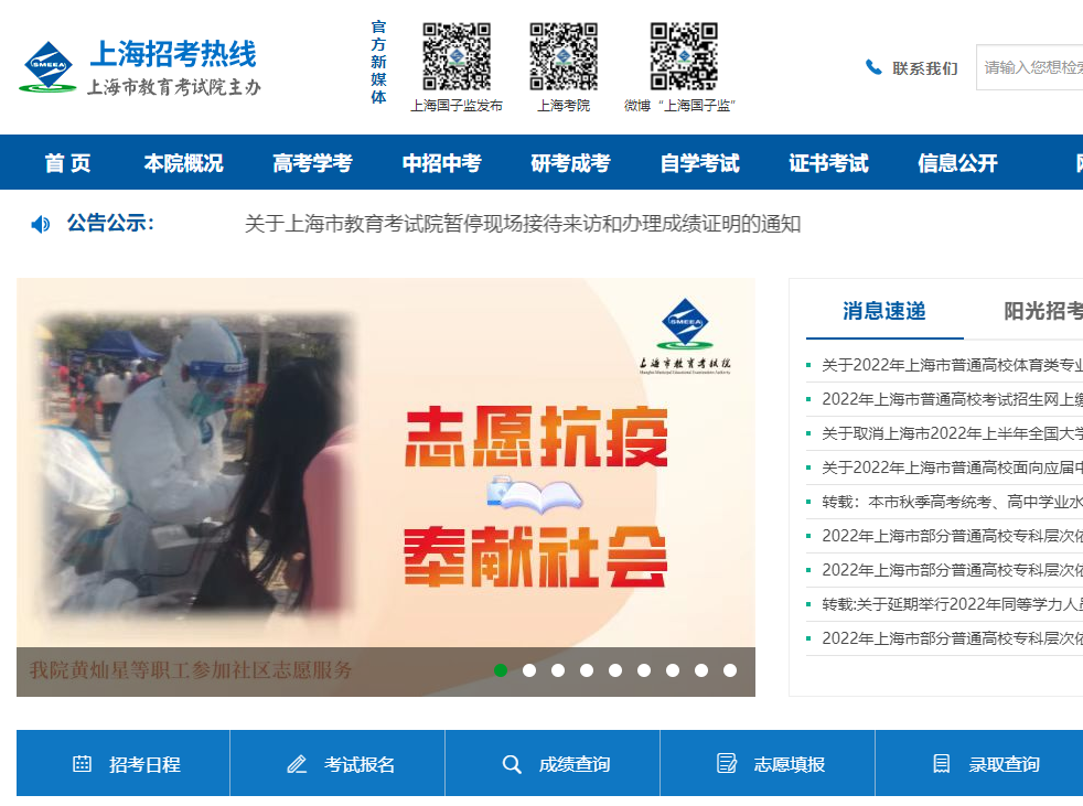 2022上海高考考场查询网站网址：https://www.shmeea.edu.cn/