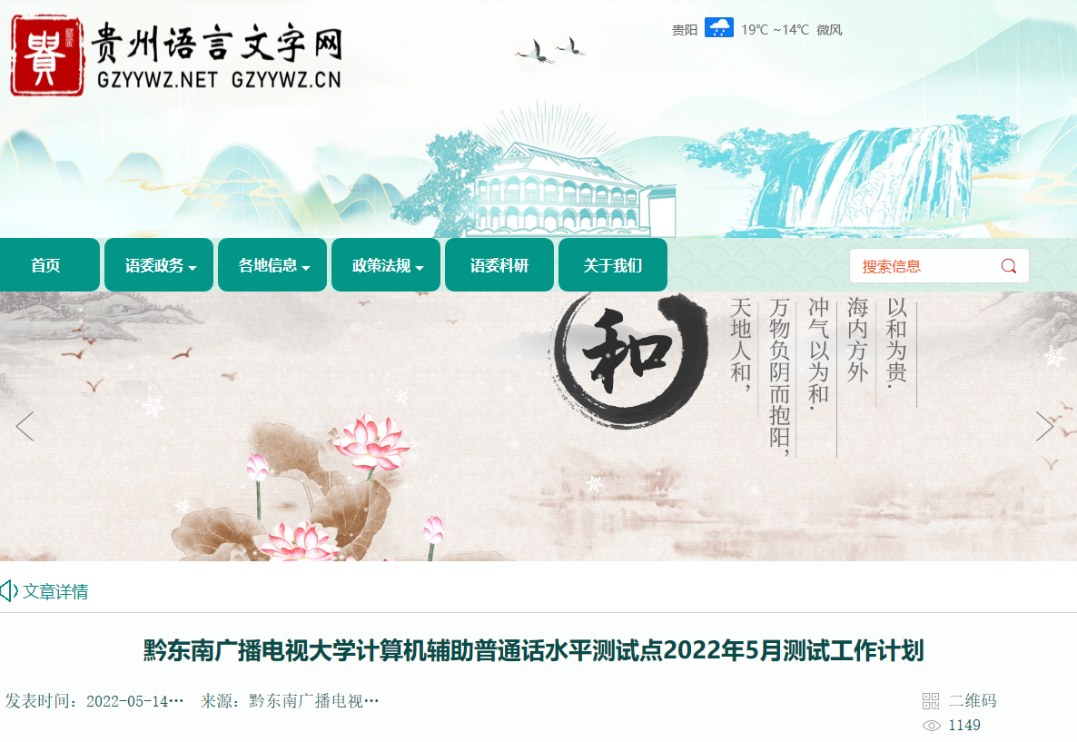 20225¹ǭϹ㲥ӴѧͨԱʱ䡢ʽڡ516