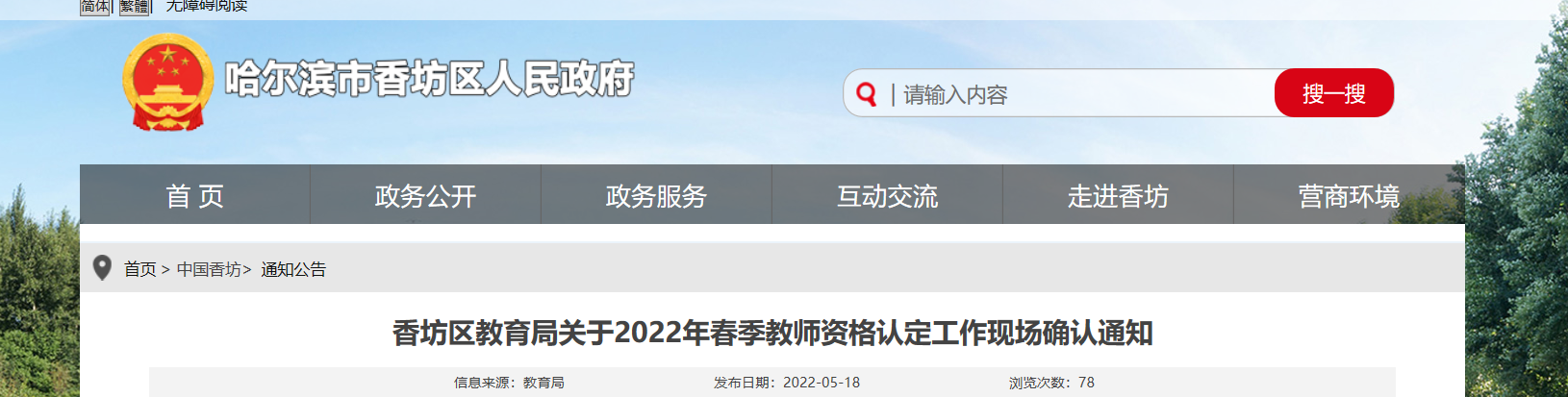 2022괺I㷻^(q)̎YJF(xin)_J֪ͨ