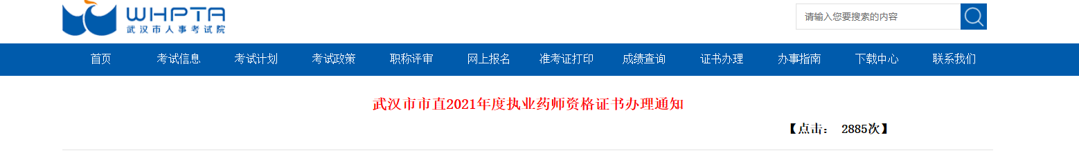 hֱ2021Ȉ(zh)I(y)ˎYCk֪ͨ
