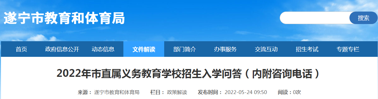 2022ĴֱѧУСѧʴڸѯ绰