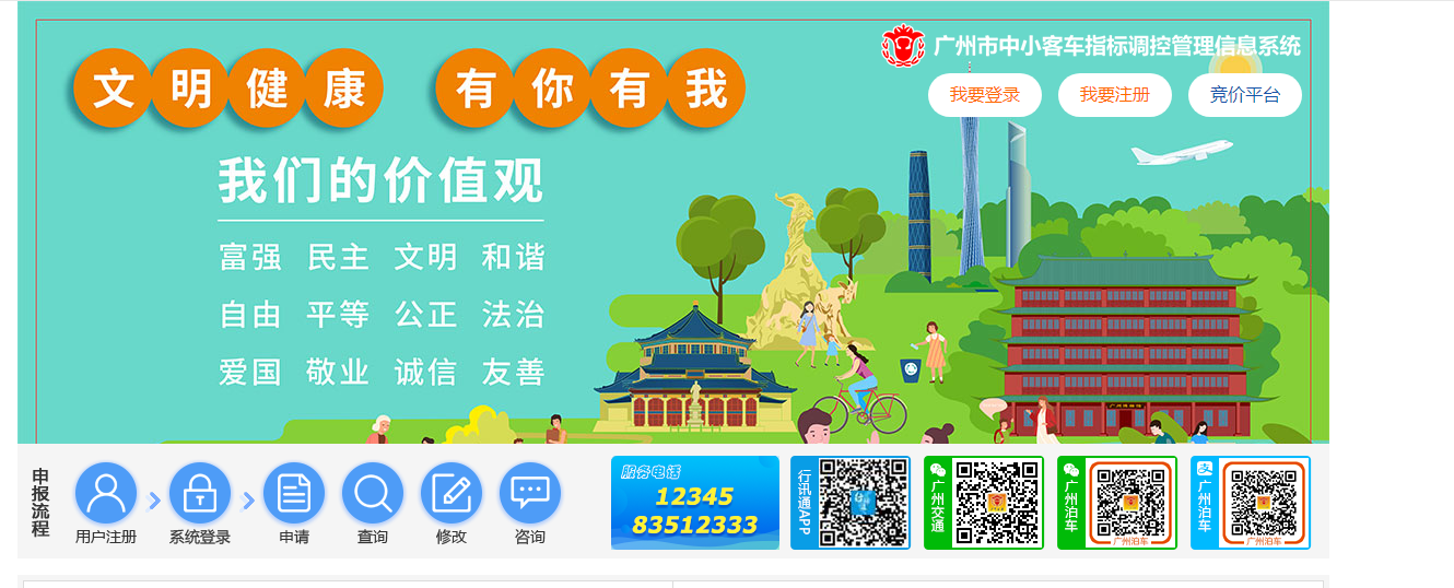 广东广州汽车摇号结果查询网站入口：https://jtzl.jtj.gz.gov.cn/