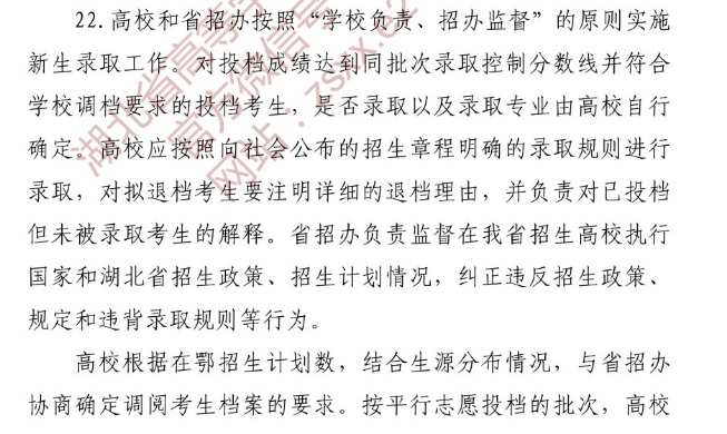 2022������߿�¼ȡ�������߹���