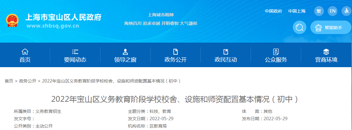 2022���Ϻ���ɽ����������׶�ѧУУ�ᡢ��ʩ��ʦ�����û�����������У�