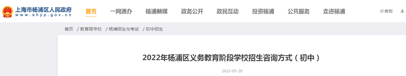 2022���Ϻ�����������ѧУ������ѯ��ʽ