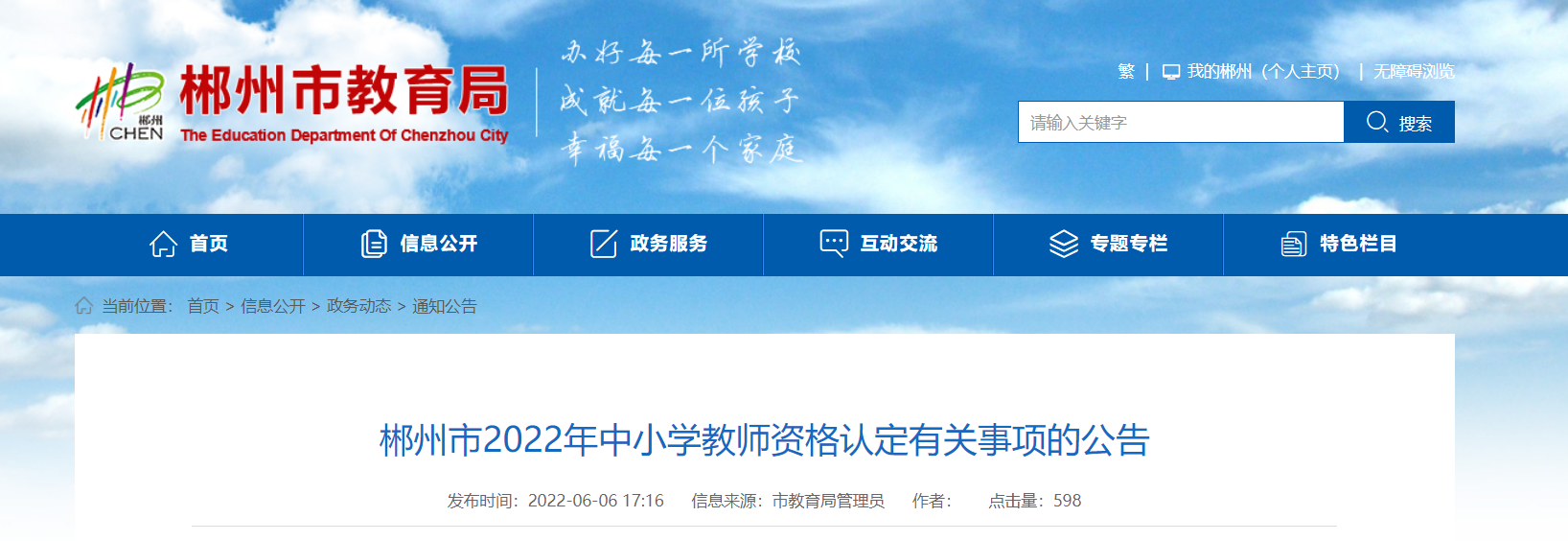 2022ϳСѧʦʸ϶йĹ