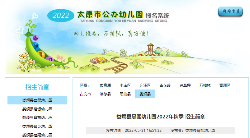 2022ɽ̫ԭ¦س׶԰＾