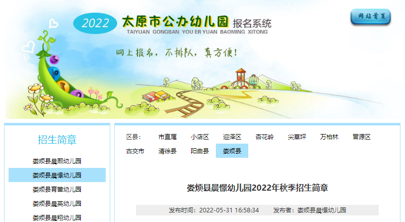 2022ɽ̫ԭ¦س׶԰＾