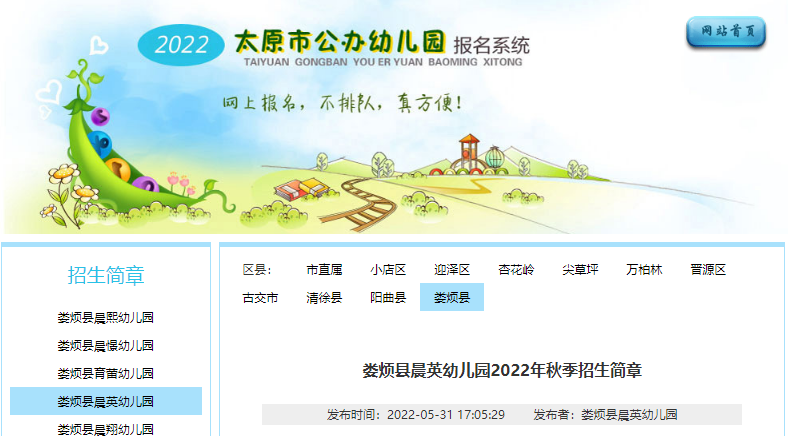 2022ɽ̫ԭ¦سӢ׶԰＾