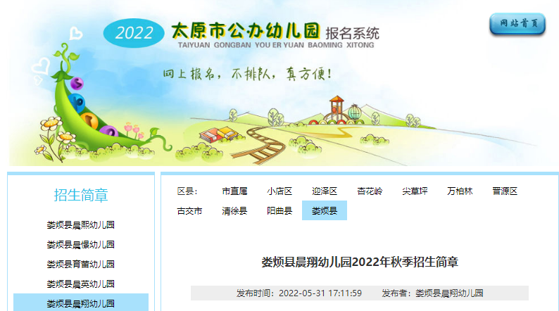 2022ɽ̫ԭ¦س׶԰＾