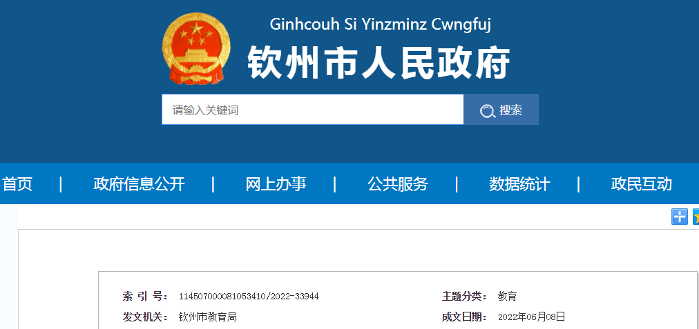 2022�����������������ѧУ��������־Ը�������֪ͨ