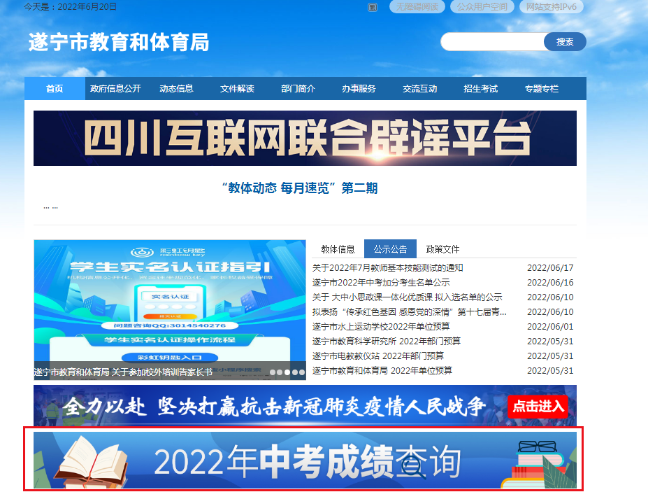 �����н����������ֲ�֣�2022���Ĵ������п��ɼ���ѯ����ѿ�ͨ��6��20����