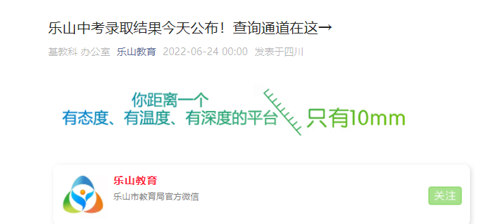 ��ɽ�����п���֣�2022���Ĵ���ɽ�п��ɼ���ѯ����ѿ�ͨ