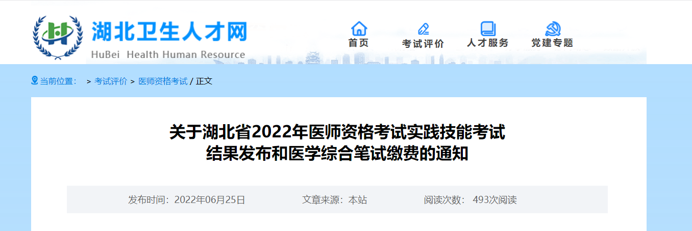 2015年国家口腔医师证报名机构_口腔医师资格证报名费_16口腔医师证考试报名网