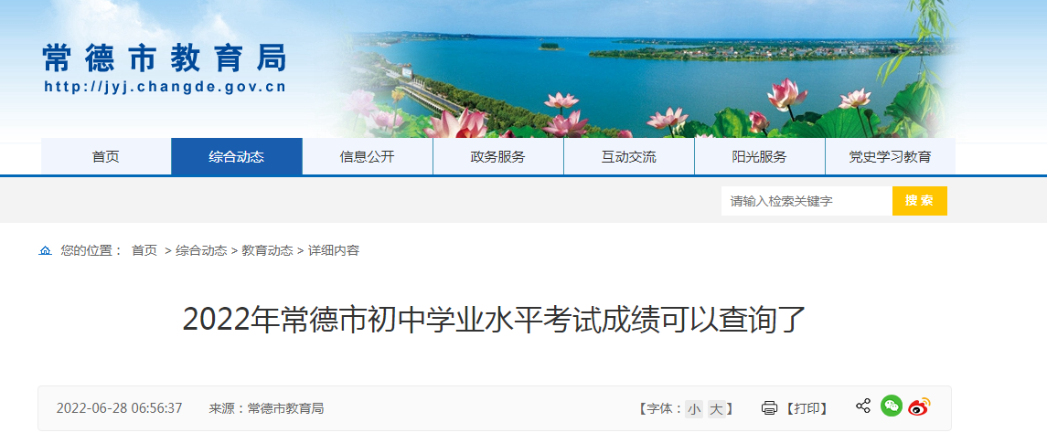 ���½����ֲ�֣�2022����ϳ����п��ɼ���ѯ��ڡ��ѿ�ͨ��