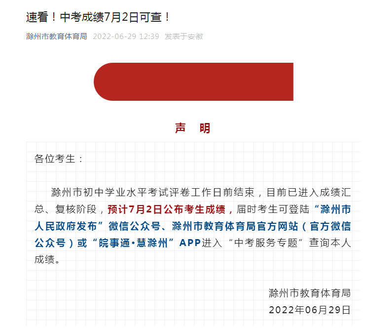 2022�갲�ճ����п��ɼ���ѯʱ�䡢��ʽ����ڡ�Ԥ��7��2�ղ�֡�