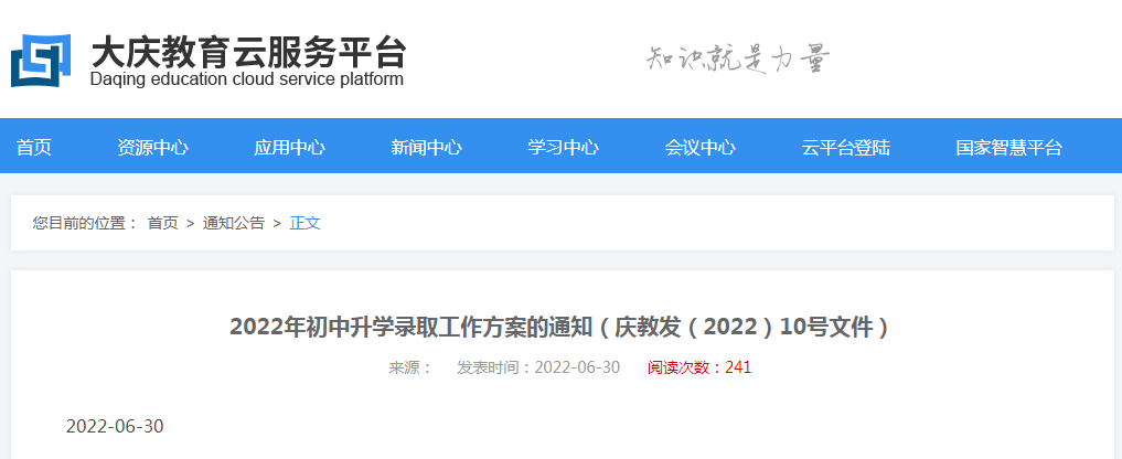 2022����������������ѧ¼ȡ����������֪ͨ