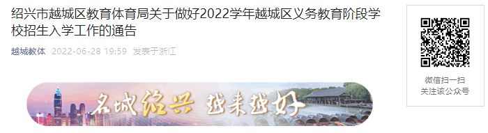 2022㽭ԽСѧʱ¼ȡ̹Դѧ׼ϡ