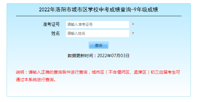 2022����������п��ɼ���ѯ��ڡ����ϵͳ�ѿ�ͨ����ͨʱ��7��4��-7��5�ա�