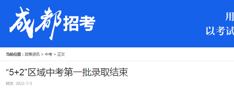 2022���Ĵ��ɶ���5+2�������п���һ��¼ȡ����