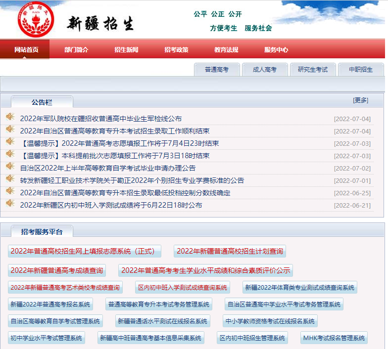 2022½ͨѧҵˮƽԳɼѯվַhttp://www.xjzk.gov.cn/