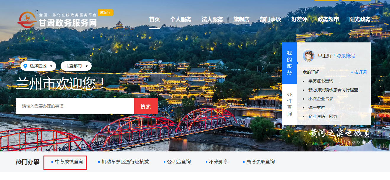 ���������������֣�2022����������п��ɼ���ѯ����ѿ�ͨ��7��7��10ʱ��