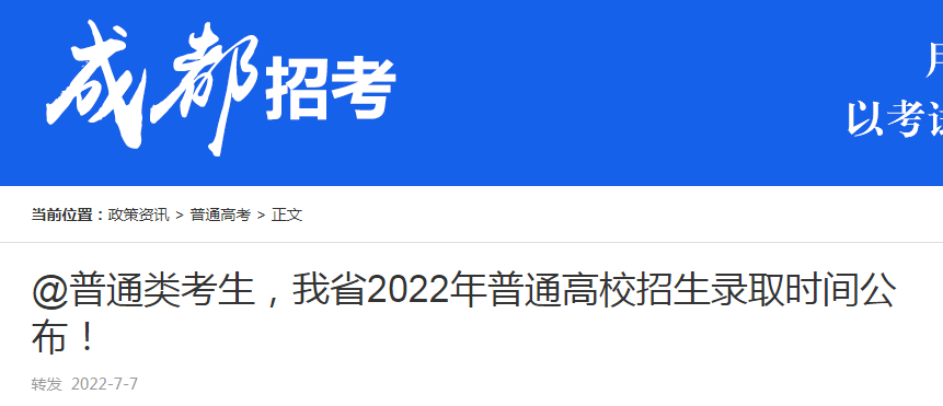 Ĵʡ2022ͨУȡr(sh)g