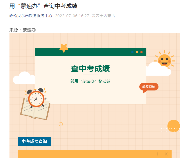 2022�����ɹź��ױ����п��ɼ���ѯ����ѿ�ͨ ���ٰ���