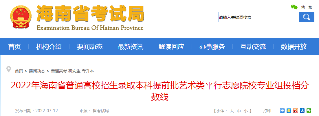 2022꺣ʡͨУȡǰˇg(sh)ƽ־ԸԺУI(y)MͶn?jn)?sh)