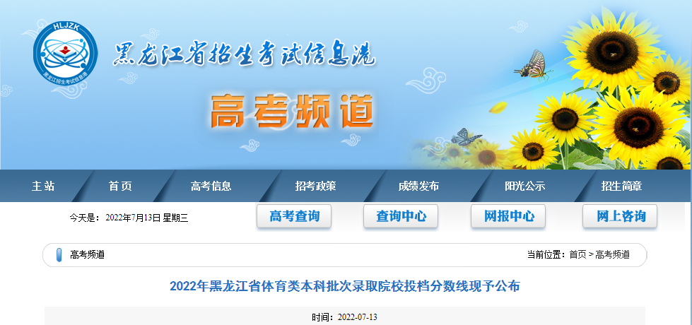 2022ʡwȡԺУͶn֔(sh)F(xin)蹫